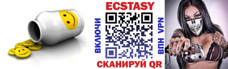 Экстази 280мг  Купить где  Спас-Клепики 
