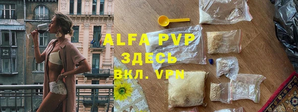 альфа пвп VHQ Балабаново