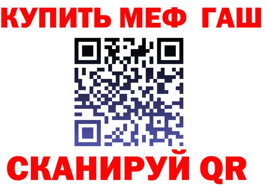 МЕФ 4 MMC ТОР нарко площадка мега Спас-Клепики